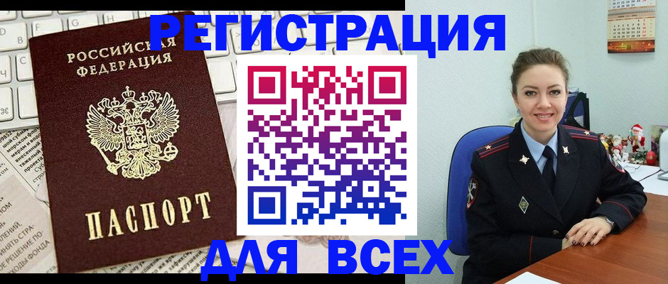 прописка для военкомата в Лагани