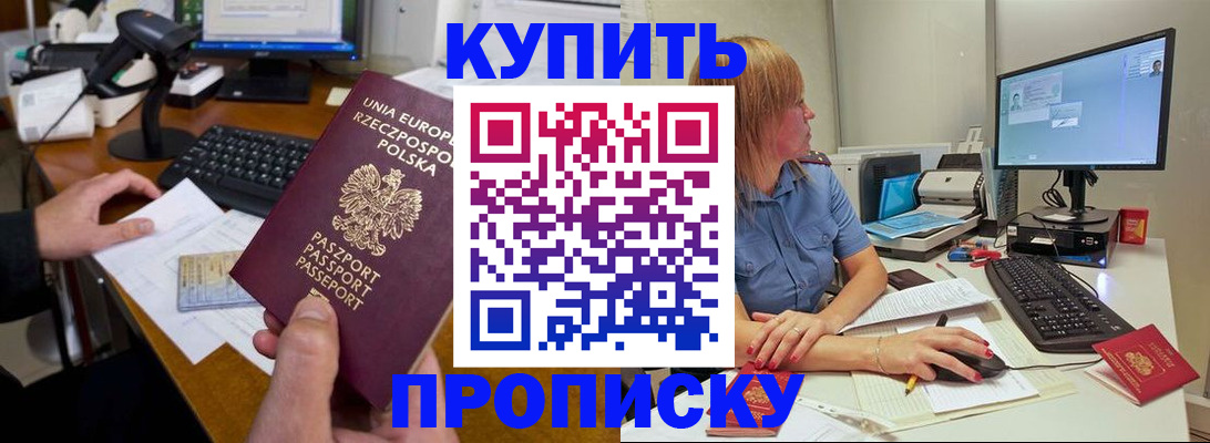 прописка штамп в Лагани