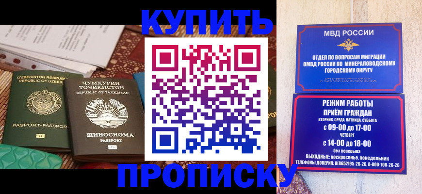 временная прописка в Лагани