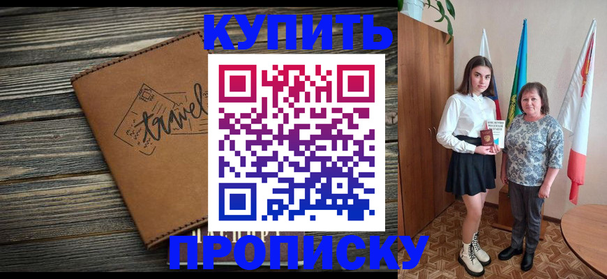 временная регистрация гарантия в Лагани