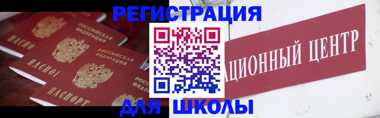 прописка штамп в Лагани