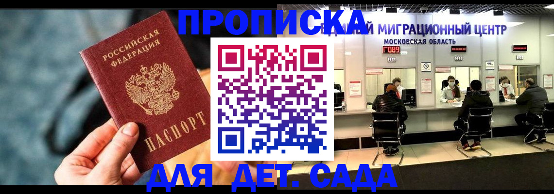 прописка для военкомата в Лагани