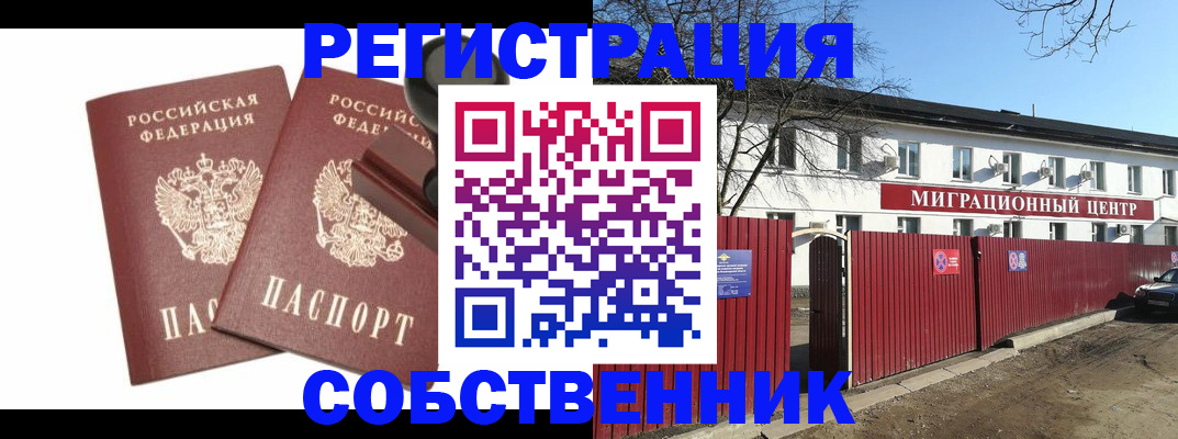 временная регистрация для всех в Лагани