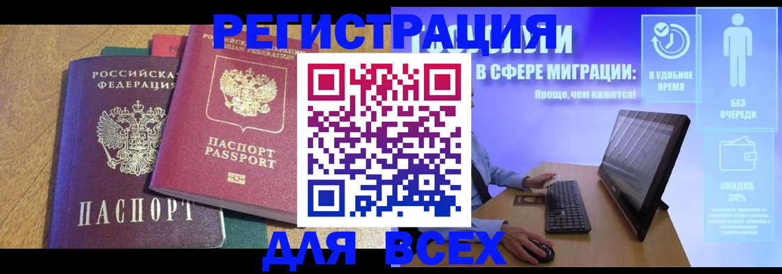 регистрация в Лагани