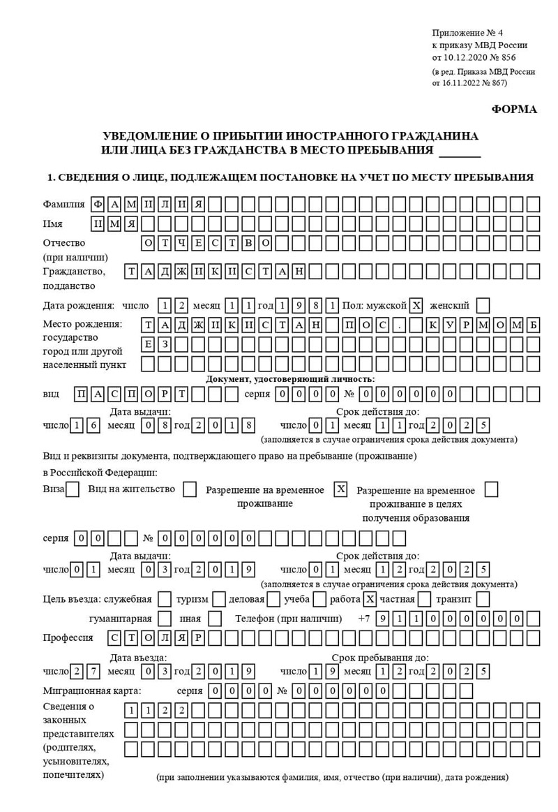 временная регистрация в Лагани временная регистрация в Лагани